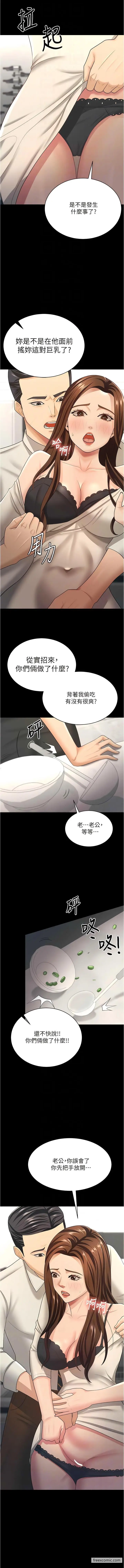 漫画《你老婆我收下了》第17话第10张图