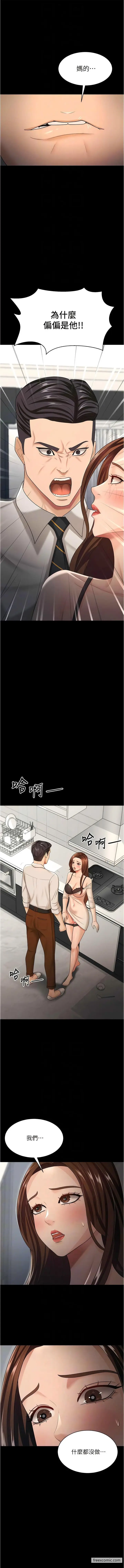 漫画《你老婆我收下了》第17话第11张图