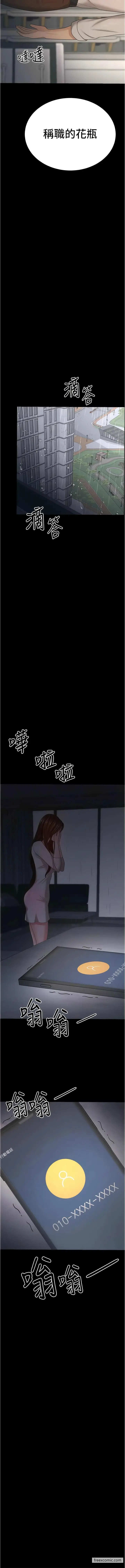 漫画《你老婆我收下了》第17话第14张图