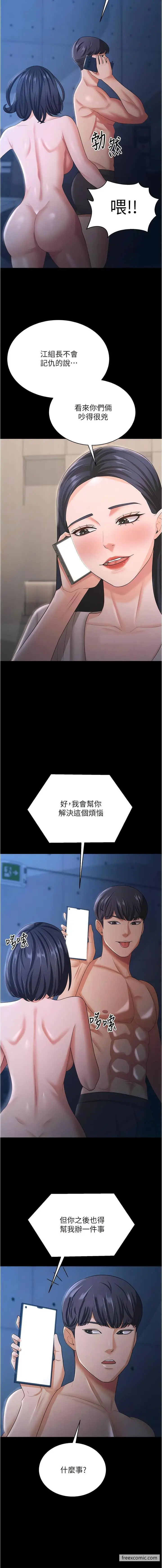 漫画《你老婆我收下了》第17话第3张图