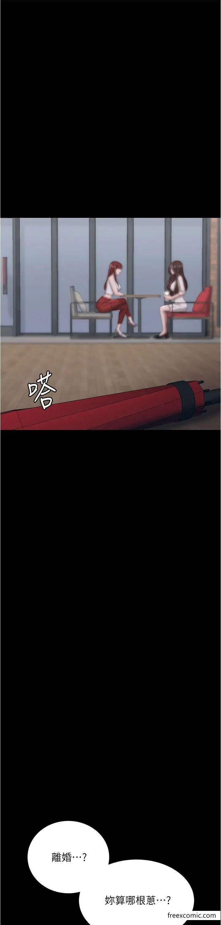 漫画《你老婆我收下了》第18话第11张图