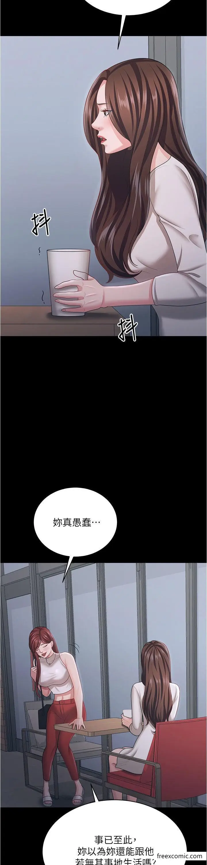漫画《你老婆我收下了》第18话第12张图