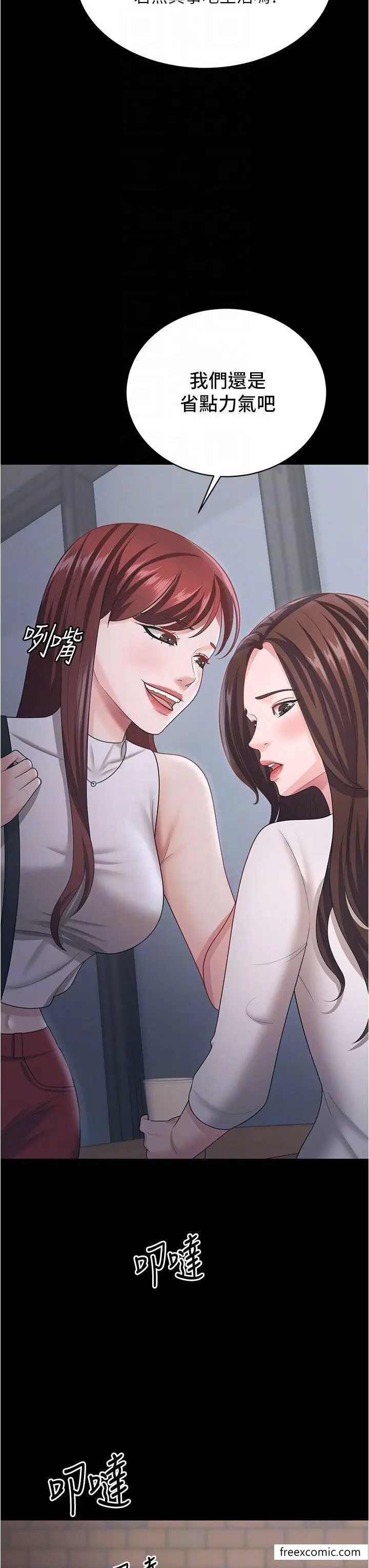 漫画《你老婆我收下了》第18话第13张图