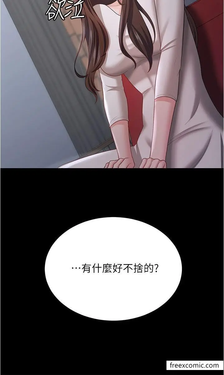 漫画《你老婆我收下了》第18话第15张图