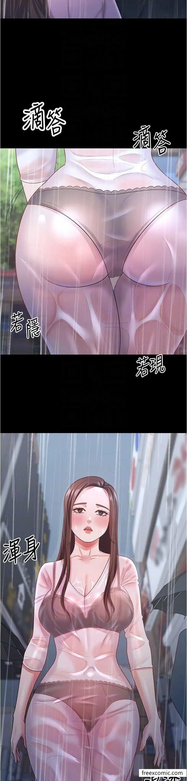 漫画《你老婆我收下了》第18话第17张图
