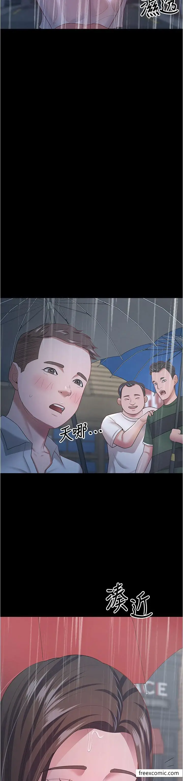 漫画《你老婆我收下了》第18话第18张图