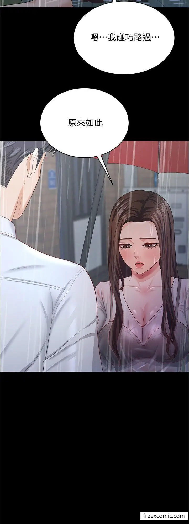 漫画《你老婆我收下了》第18话第22张图