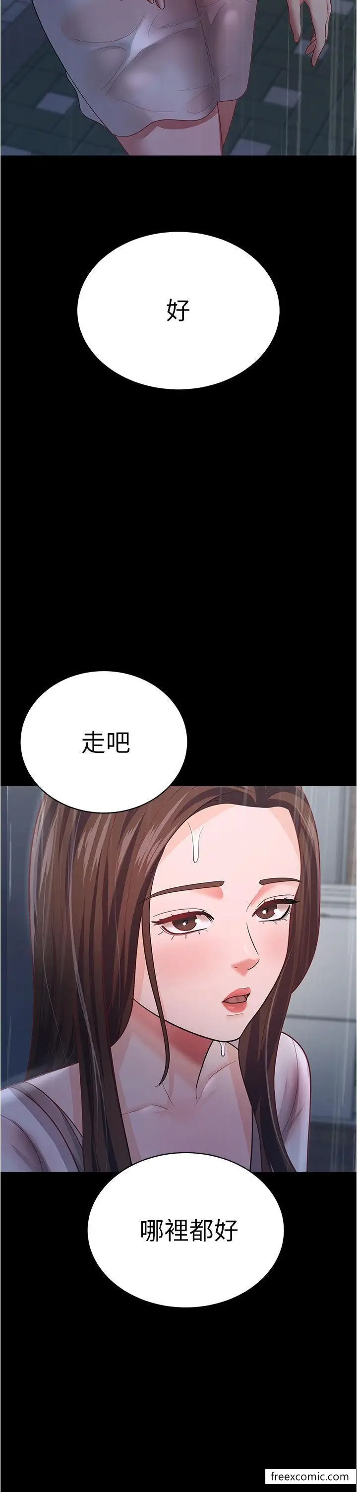 漫画《你老婆我收下了》第18话第26张图