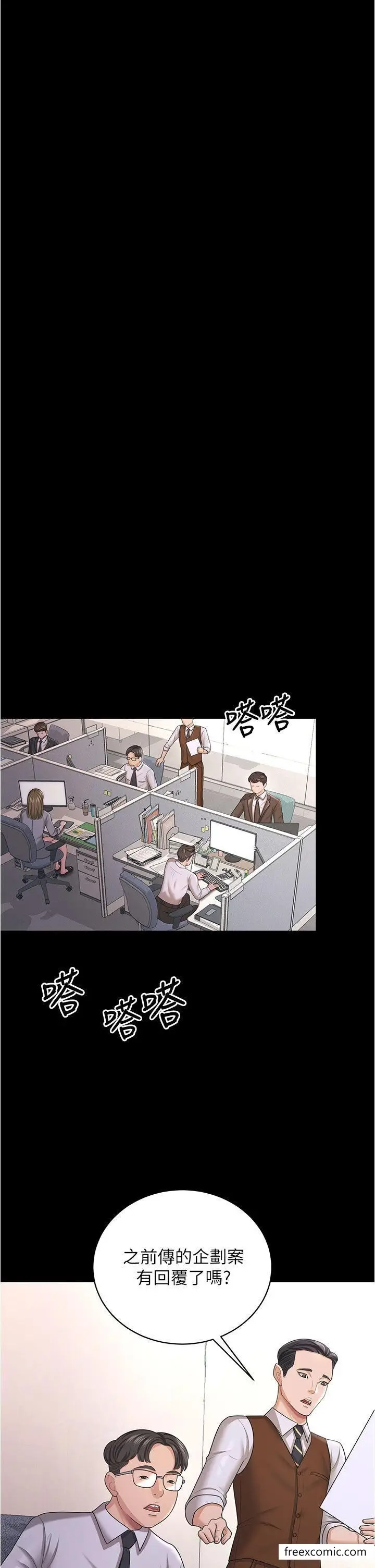 漫画《你老婆我收下了》第18话第27张图