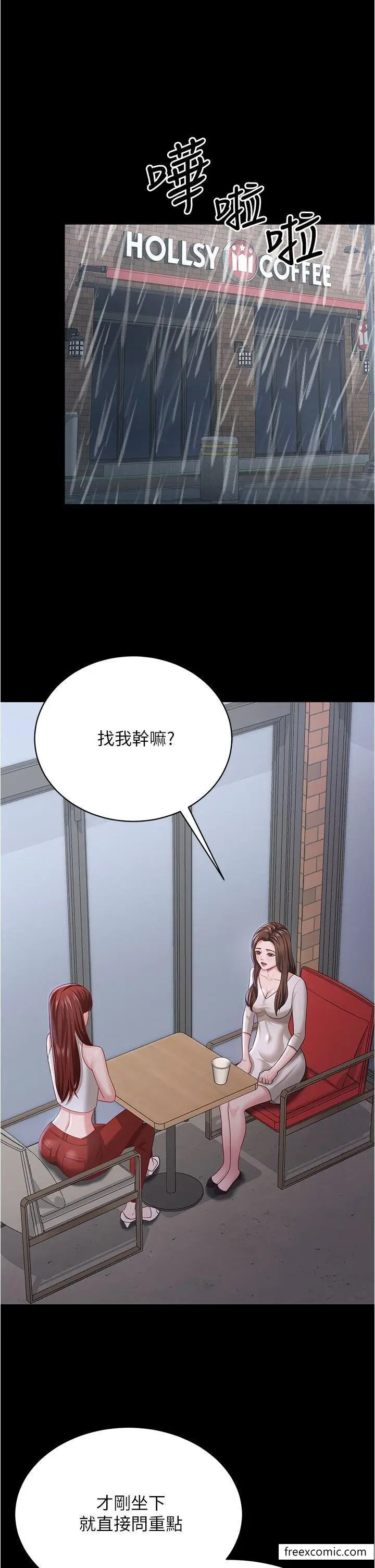 漫画《你老婆我收下了》第18话第3张图