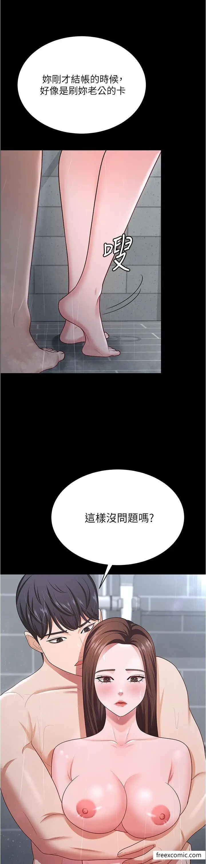 漫画《你老婆我收下了》第18话第36张图
