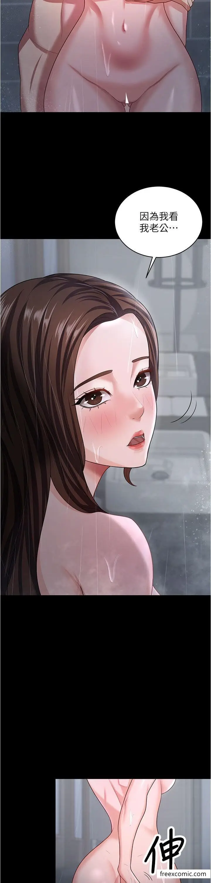 漫画《你老婆我收下了》第18话第37张图