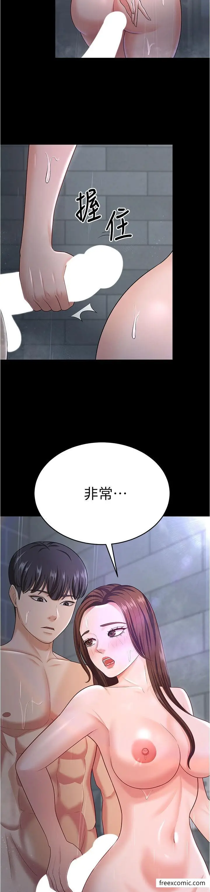 漫画《你老婆我收下了》第18话第38张图