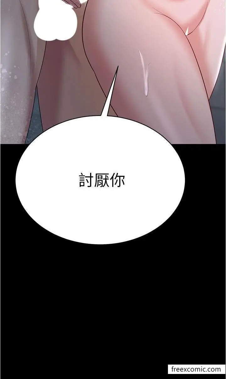 漫画《你老婆我收下了》第18话第39张图