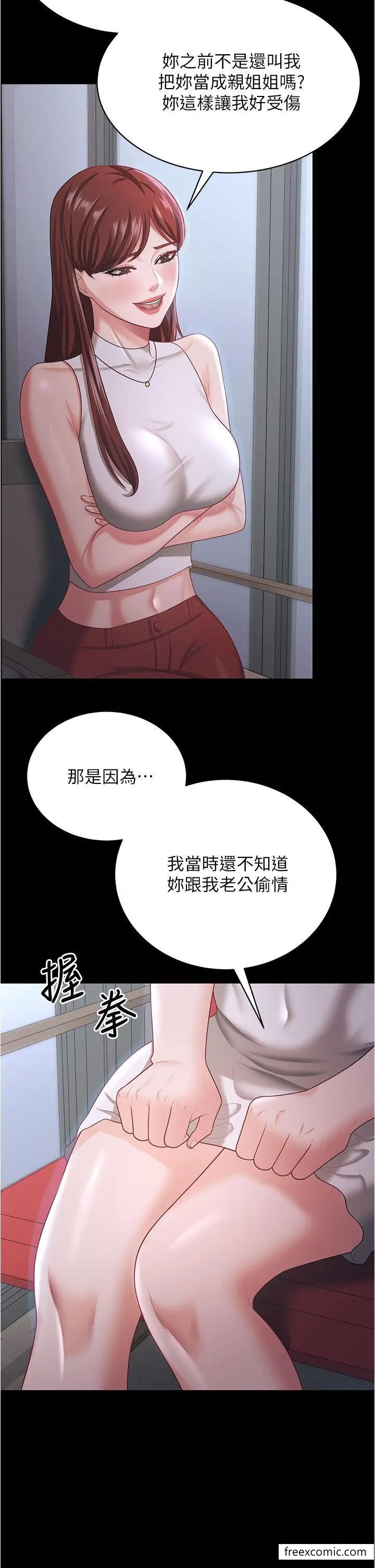 漫画《你老婆我收下了》第18话第4张图