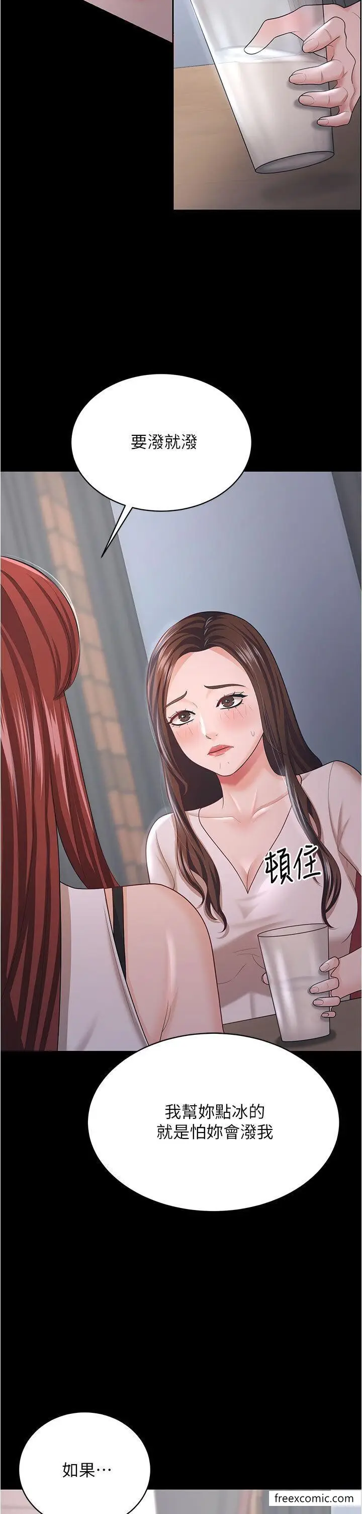 漫画《你老婆我收下了》第18话第8张图