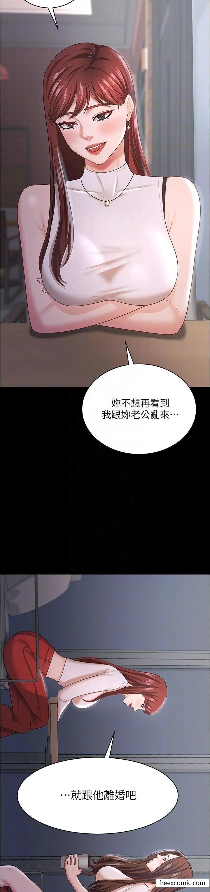 漫画《你老婆我收下了》第18话第9张图