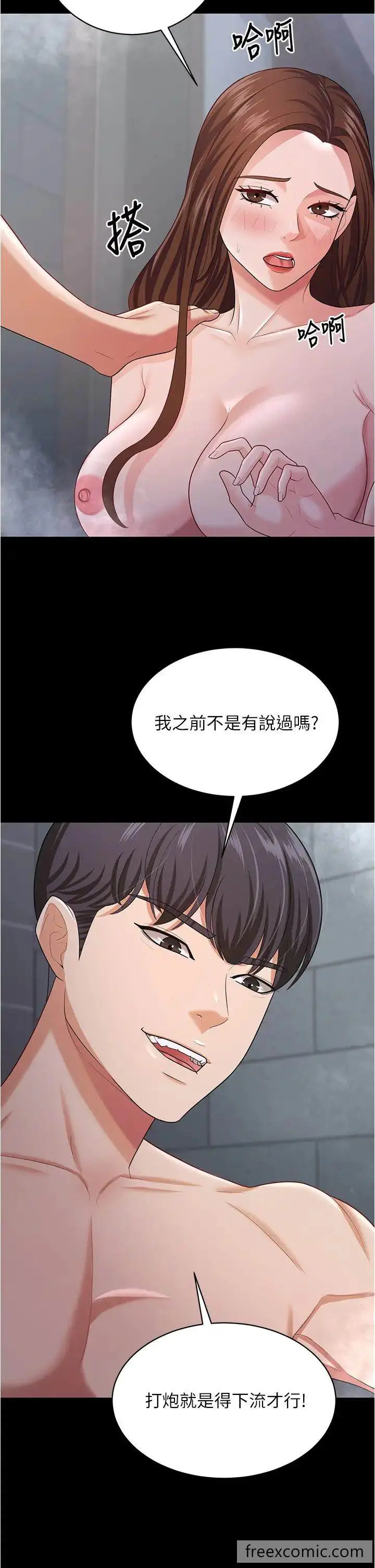 漫画《你老婆我收下了》第19话第11张图