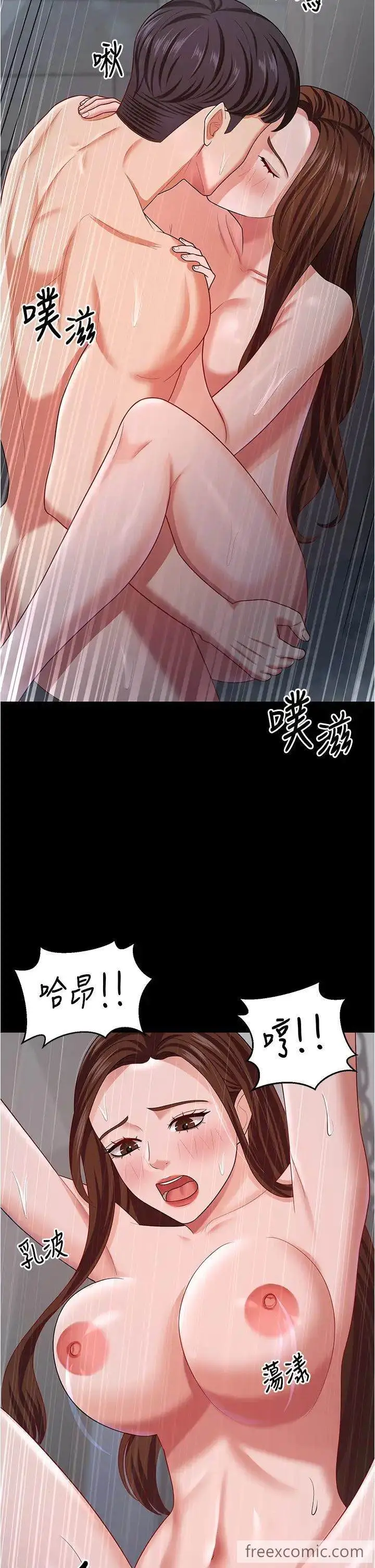 漫画《你老婆我收下了》第19话第13张图