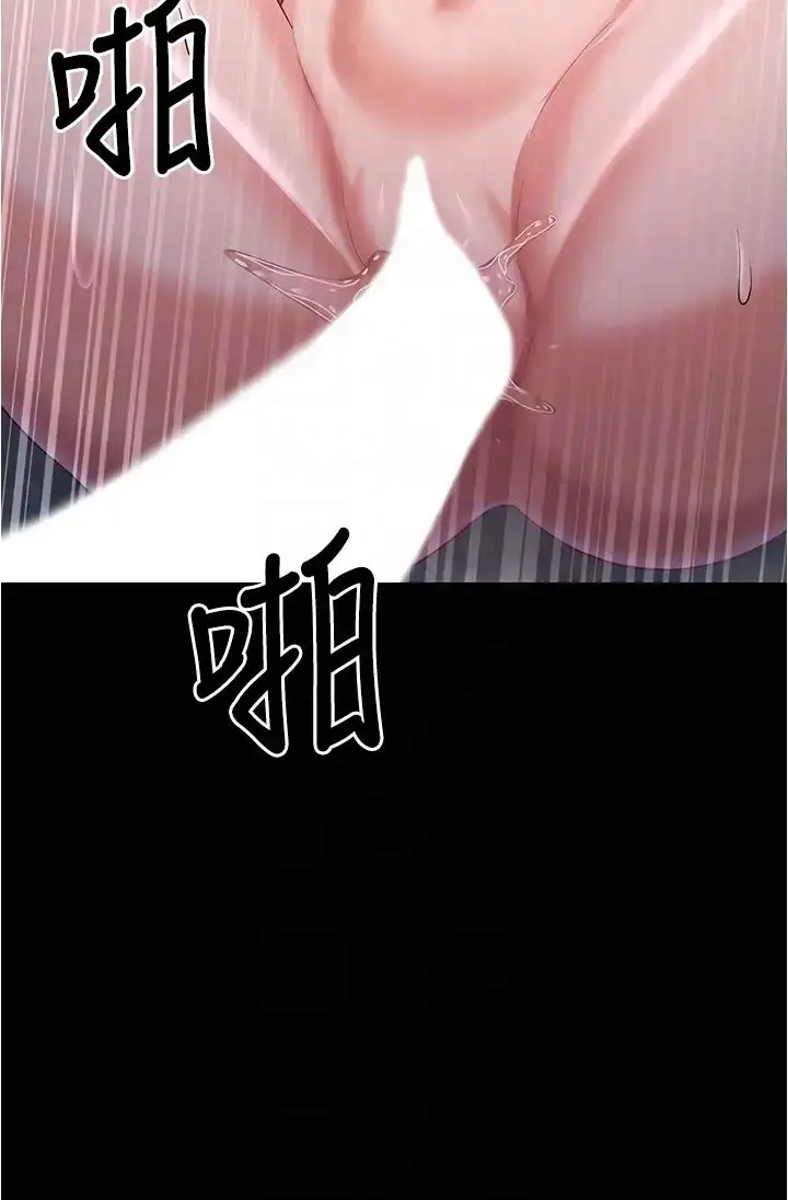 漫画《你老婆我收下了》第19话第14张图
