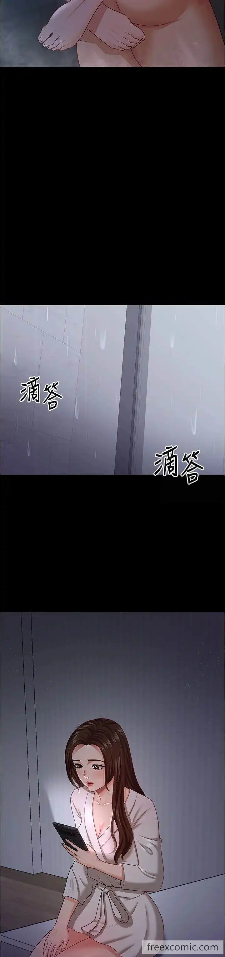 漫画《你老婆我收下了》第19话第21张图