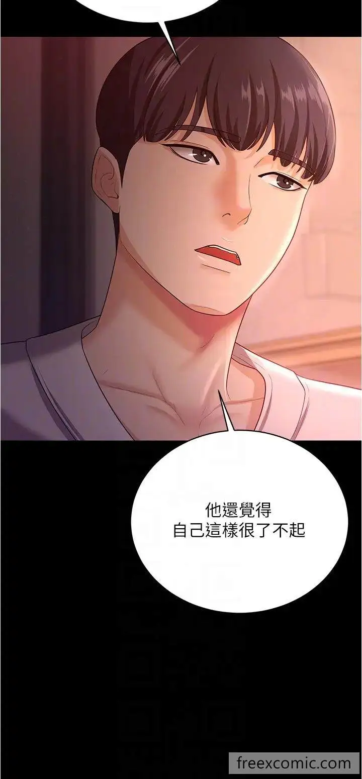 漫画《你老婆我收下了》第19话第26张图