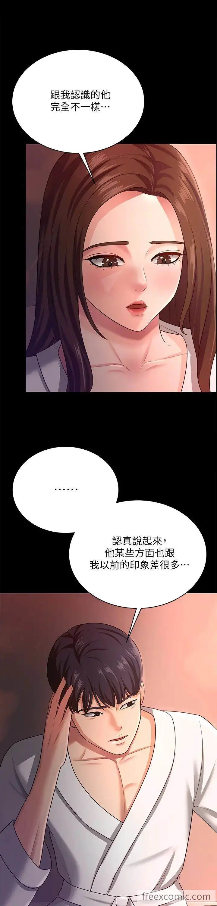 漫画《你老婆我收下了》第19话第27张图