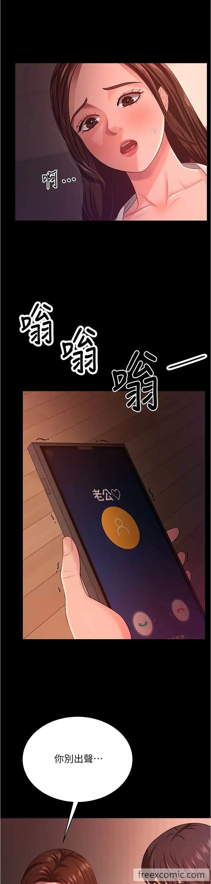 漫画《你老婆我收下了》第19话第31张图