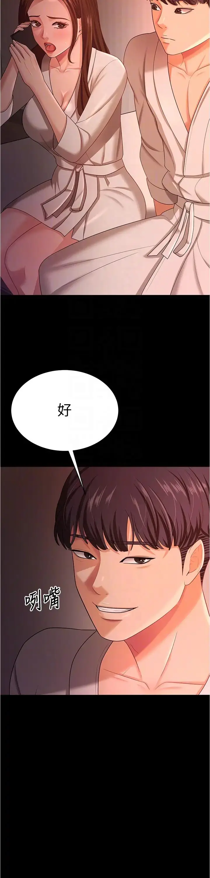 漫画《你老婆我收下了》第19话第32张图