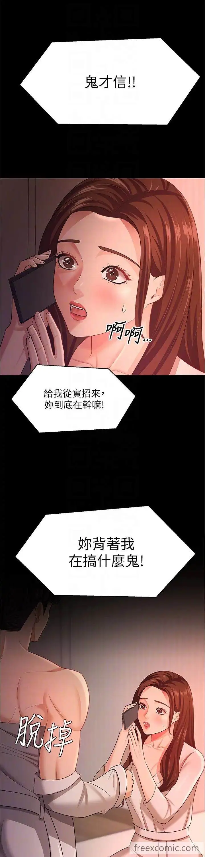 漫画《你老婆我收下了》第19话第34张图