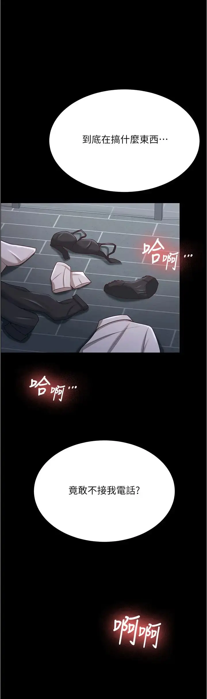 漫画《你老婆我收下了》第19话第4张图
