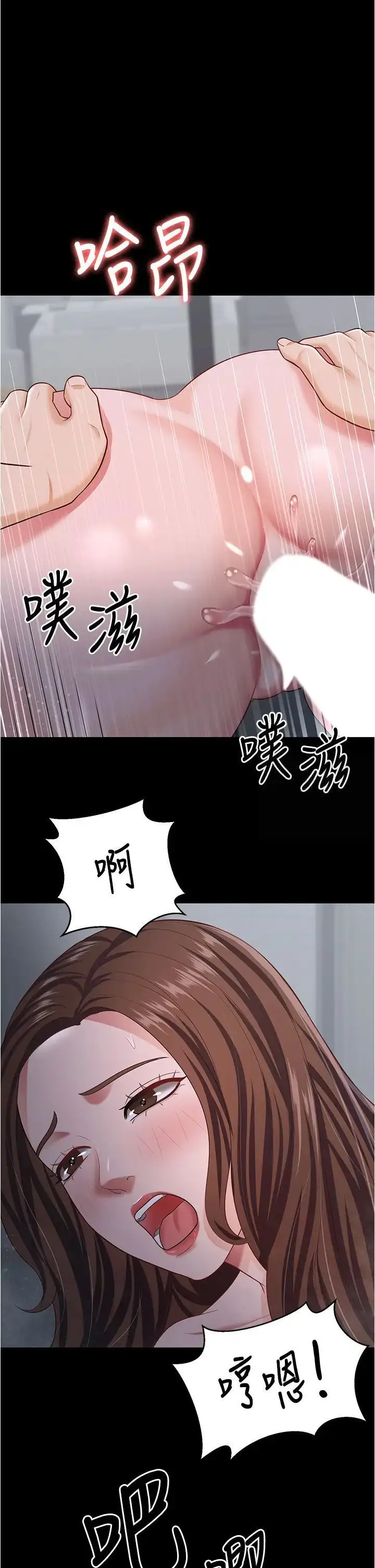 漫画《你老婆我收下了》第19话第5张图