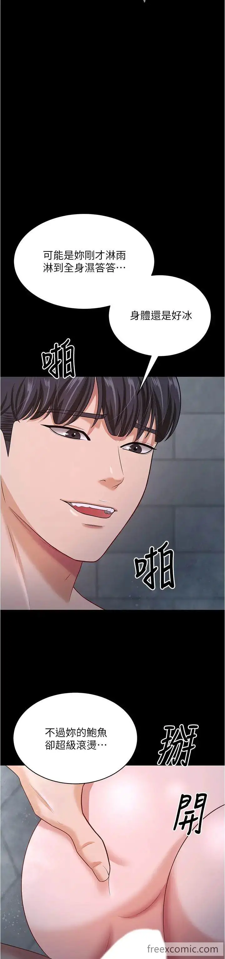 漫画《你老婆我收下了》第19话第7张图