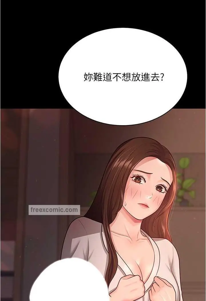 漫画《你老婆我收下了》第20话第100张图