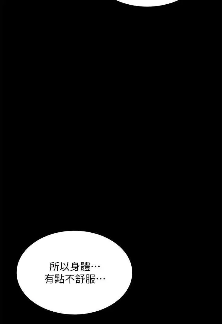 漫画《你老婆我收下了》第20话第11张图