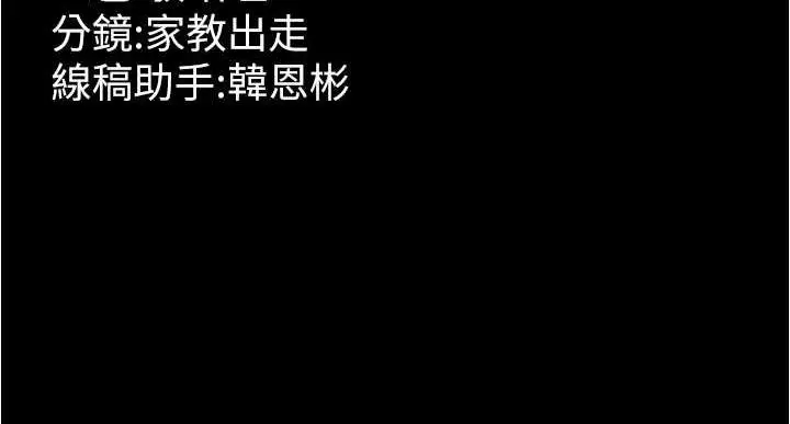 漫画《你老婆我收下了》第20话第111张图