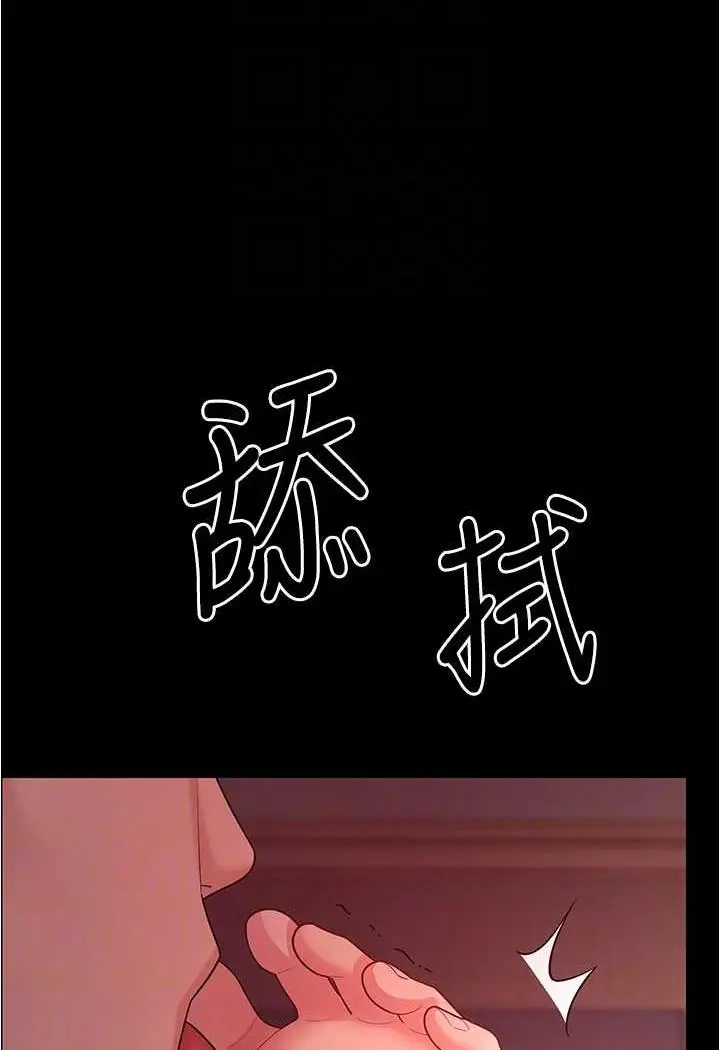 漫画《你老婆我收下了》第20话第16张图