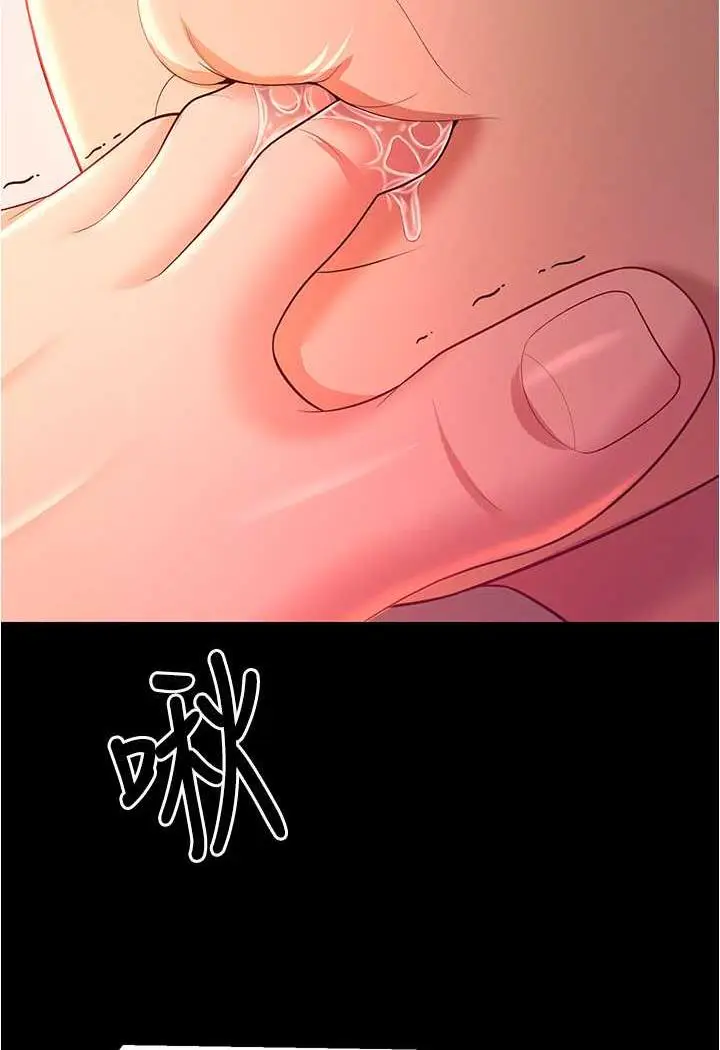漫画《你老婆我收下了》第20话第18张图