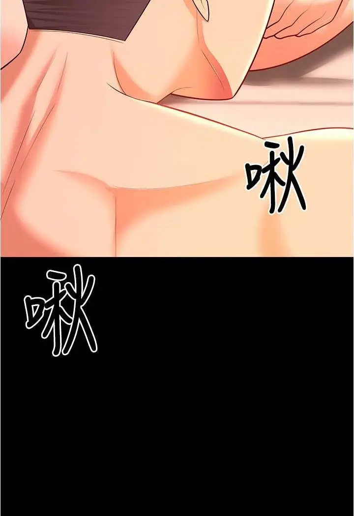 漫画《你老婆我收下了》第20话第21张图