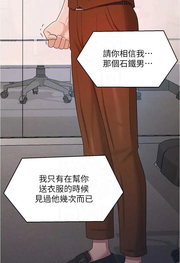 漫画《你老婆我收下了》第20话第25张图