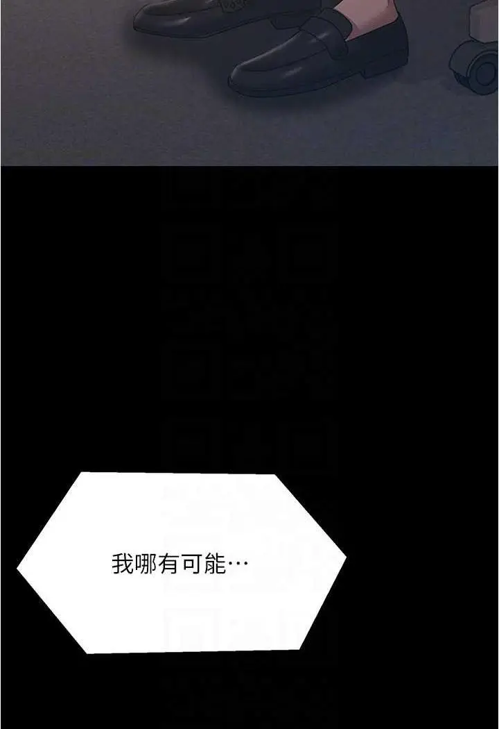 漫画《你老婆我收下了》第20话第26张图