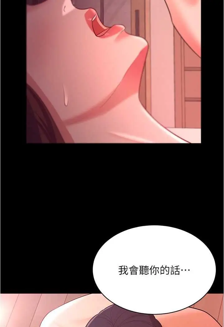 漫画《你老婆我收下了》第20话第28张图