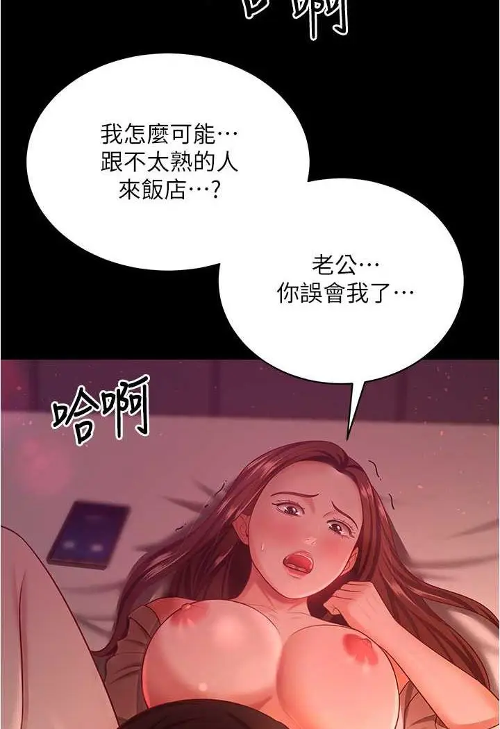 漫画《你老婆我收下了》第20话第3张图