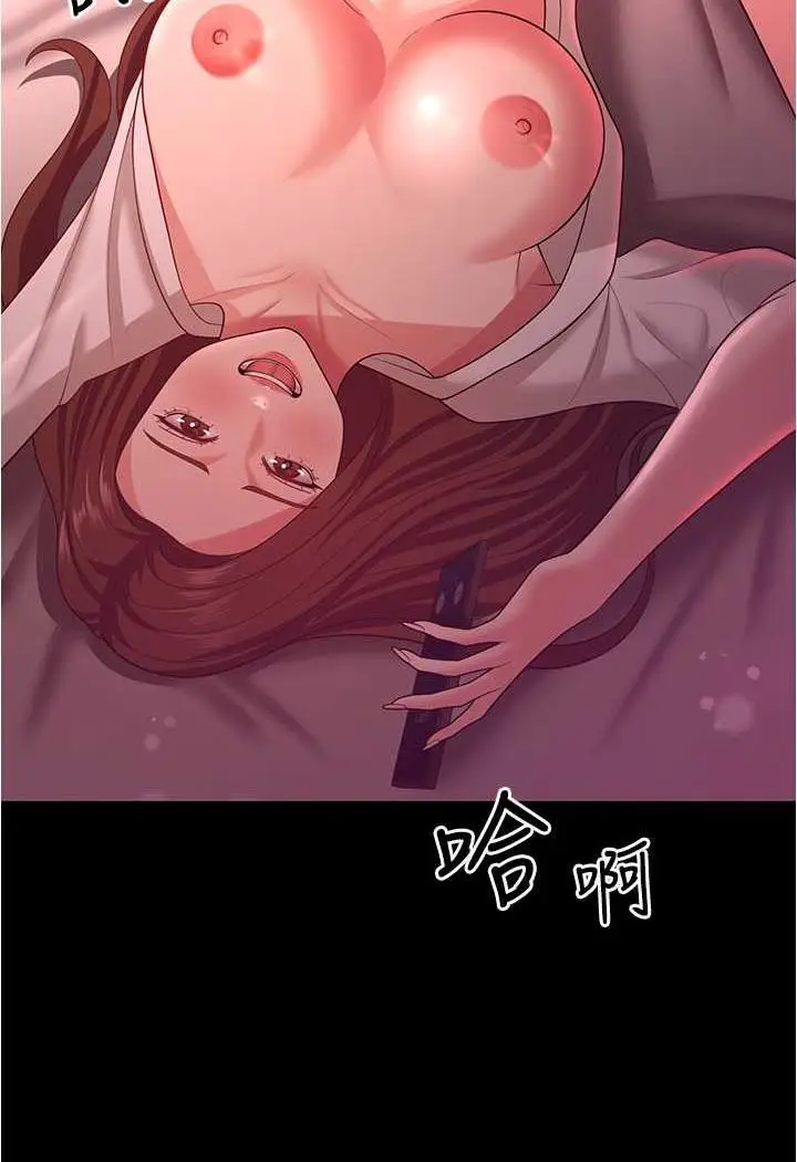 漫画《你老婆我收下了》第20话第30张图