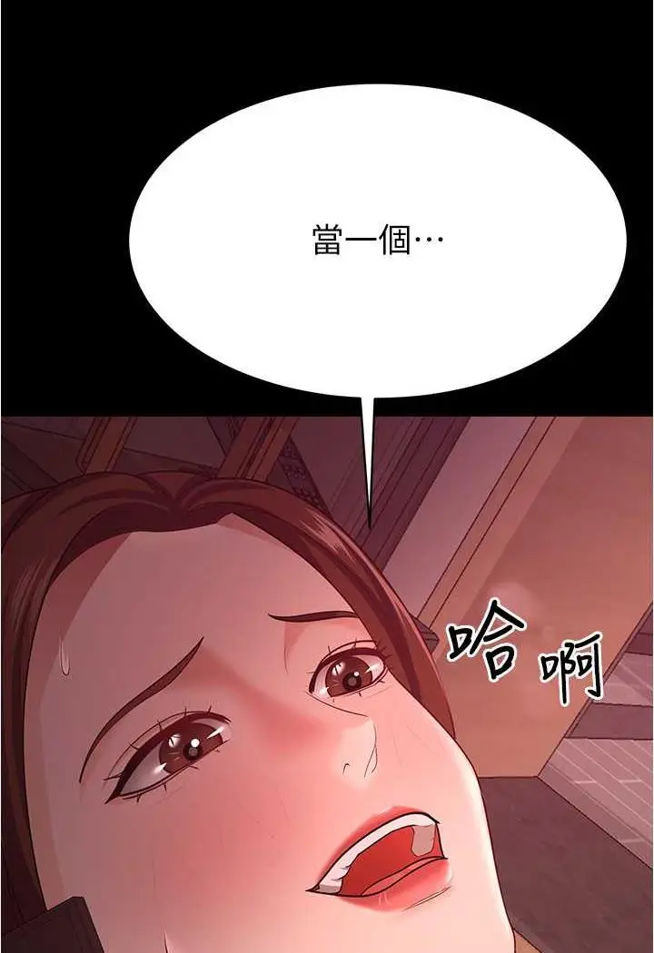漫画《你老婆我收下了》第20话第31张图