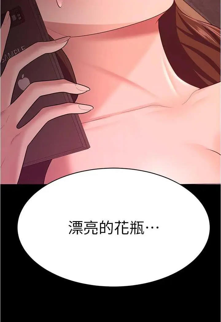 漫画《你老婆我收下了》第20话第32张图