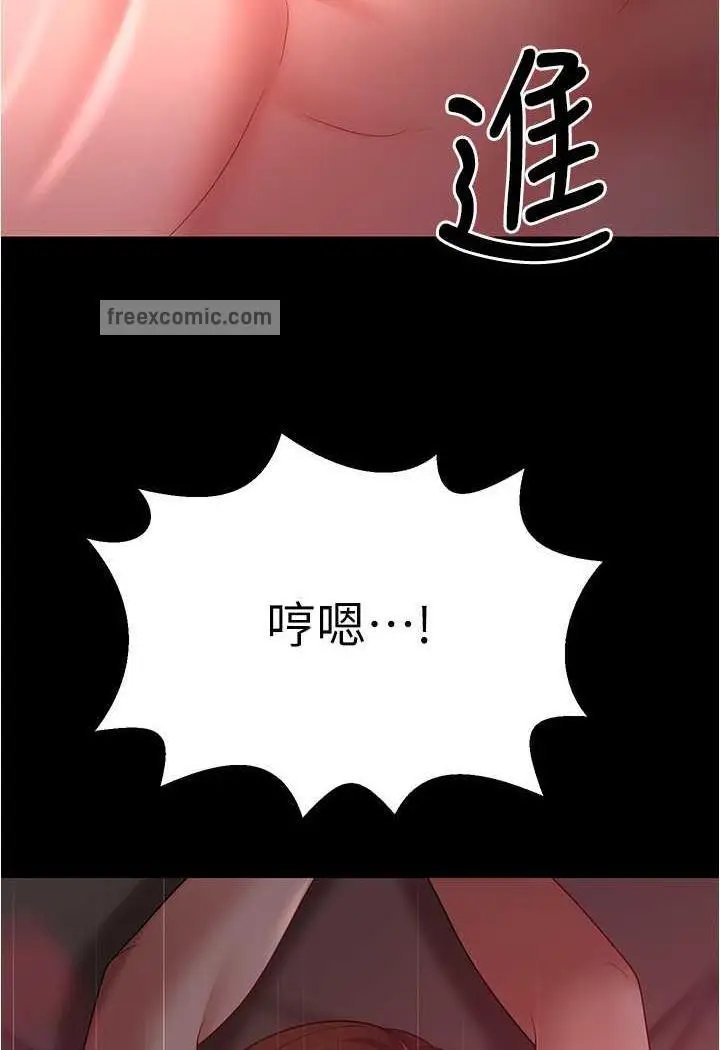 漫画《你老婆我收下了》第20话第34张图