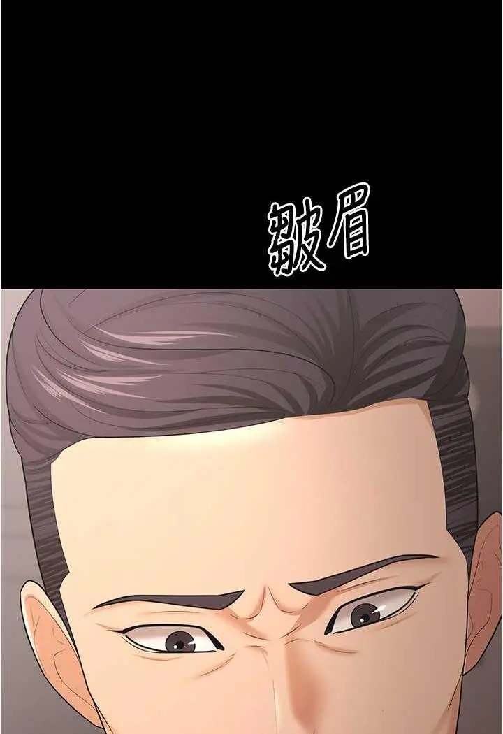 漫画《你老婆我收下了》第20话第41张图