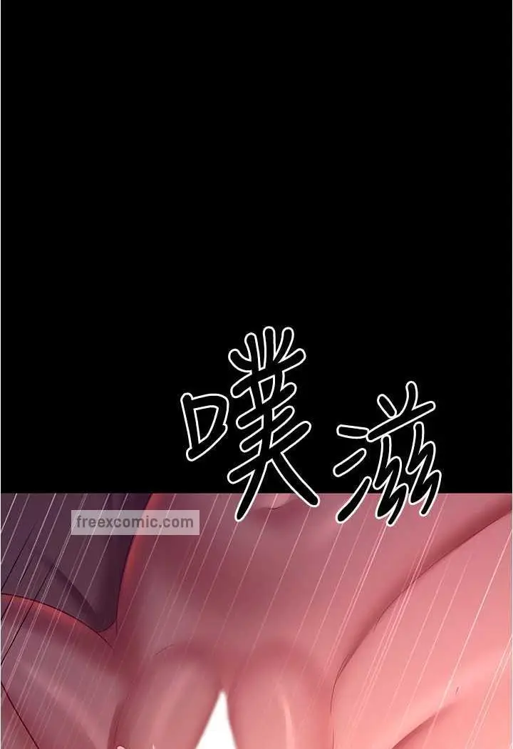 漫画《你老婆我收下了》第20话第43张图