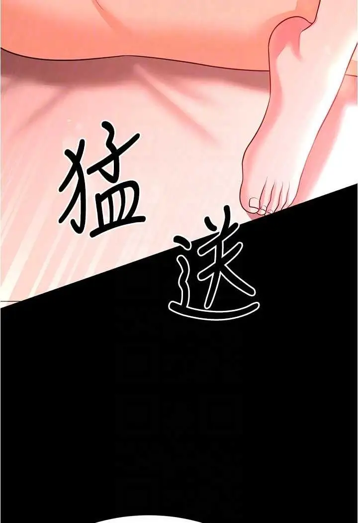 漫画《你老婆我收下了》第20话第46张图